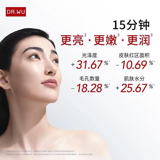 DR.WU达尔肤杏仁酸抛光面膜 祛痘控油修护紧致焕亮补水 商品图3