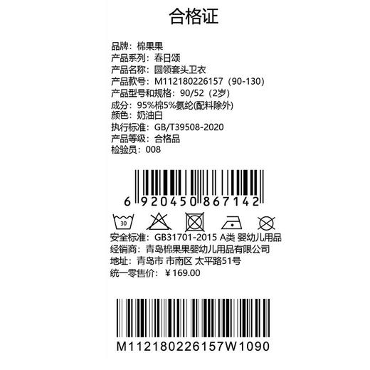 棉果果春季新品男童纯棉小线圈卡通图案满印圆领套头卫衣M112180226157 商品图4