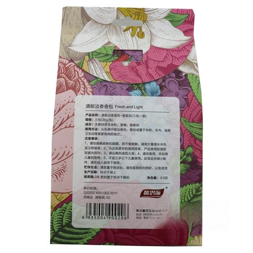 馨思海清新淡香香包Q206 商品图1