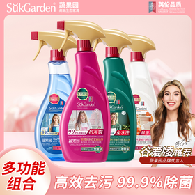 【600g*3瓶/4瓶】蔬果园多功能清洁组合 厨房重油污/繁樱浴室清洁/鸢尾雪松洁瓷泡泡/阳光青柚多功能清洁剂【家清大扫除专场】