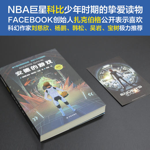 《安德的游戏系列》全3册 7-15岁  囊括雨果奖/星云奖/轨迹奖  科幻史上里程碑作品“安德的游戏”三部曲 商品图1