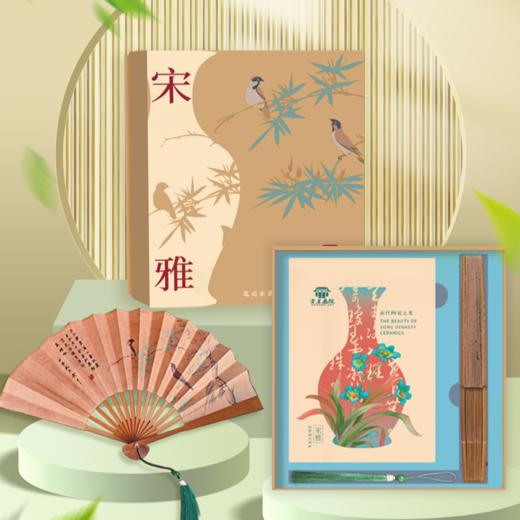 宫美画院 宋雅手账本套装 天清/风笺/芝兰  笔记本 书签 宣纸 折扇 冰箱贴 文创礼盒 手账本  商品图4