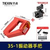 【货号07988】整套开关手柄35-1振动器手把手提式振动器混凝土振动机开关把手振动器配件 商品缩略图0