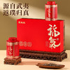 【福韵临门礼盒】皇叙特级金骏眉蜜香红茶武夷山茶叶礼盒装高端送礼净含量250g 商品缩略图6