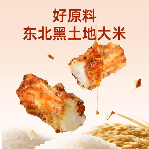 【鲜食新品】黑色经典X几多全红糖年糕脆 80g 商品图3