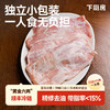 [屁侠推荐]下厨房 雪花松板肉 精细分割猪肉 黄金六两部位 1kg/包（内含4-5小袋独立包装）周四 商品缩略图1