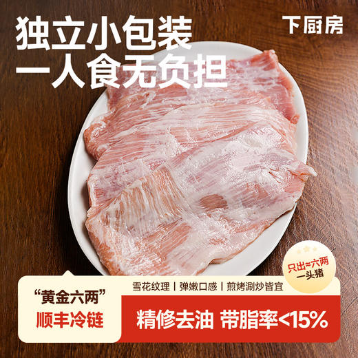 [屁侠推荐]下厨房 雪花松板肉 精细分割猪肉 黄金六两部位 1kg/包（内含4-5小袋独立包装）周四 商品图1