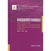 材料表面液相等离子体电解渗技术 商品缩略图0