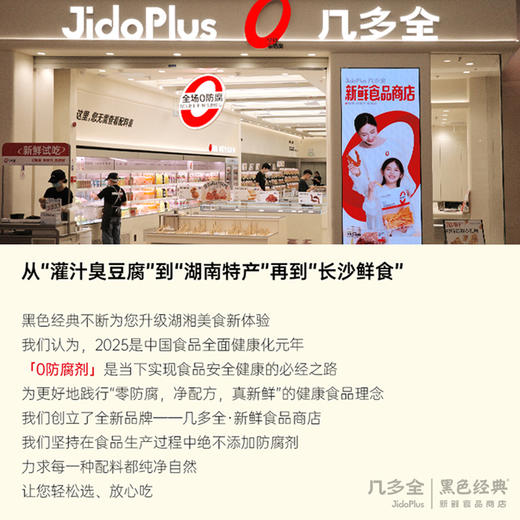 【鲜食新品】黑色经典X几多全山药龙卷酥烧烤味 100g 商品图5