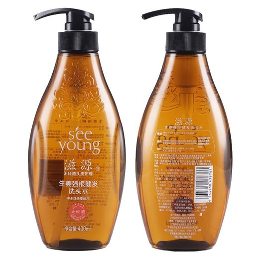滋源丨 生姜强韧奢养防断洗头水  400ml/瓶 （ 中干性） 商品图3