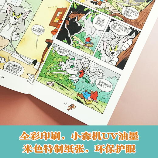 猫和老鼠：漫画口袋本（全10册） 商品图6