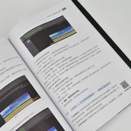 智能融媒体内容设计与制作 木疙瘩标准教程 木疙瘩专业教材Mugeda官方教程融媒体内容创作 商品图3