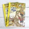 一个人,许多人 商品缩略图2