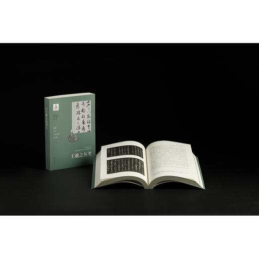 王羲之丛考 商品图2