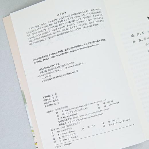 精刷30篇.搞定高考语文散文阅读(全两册) 商品图3