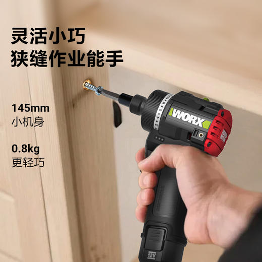 12V 50N.m 无刷起子电钻 WE204H系列 商品图2