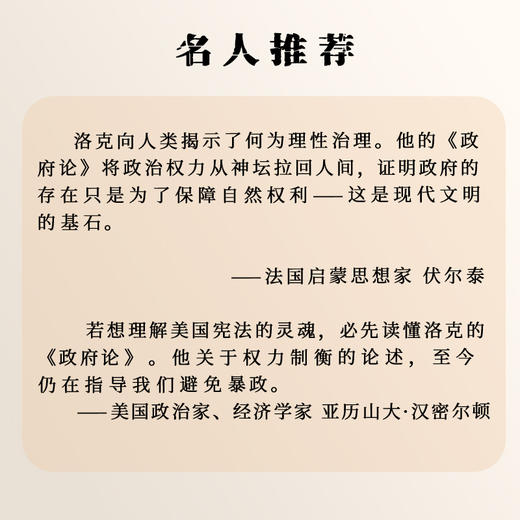 政府论 商品图2