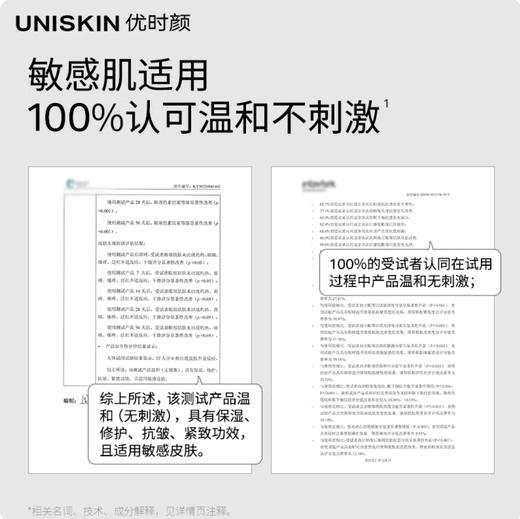 UNISKIN优时颜微笑眼霜3代淡化细纹黑眼圈眼袋提拉紧致抗皱精华 商品图3