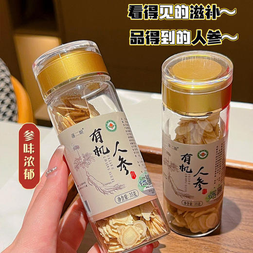 长白山5年有机人参片 商品图7