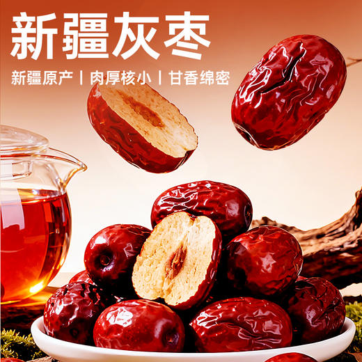 【鲜食新品】黑色经典X几多全精选新疆灰枣 245g/罐 商品图1