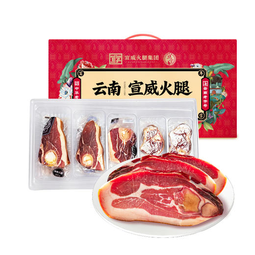 【中华老字号】宣威火腿整腿切割云南特产年货礼盒装送礼品送长辈 商品图7
