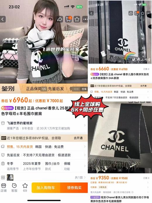 D122606熊猫色黑白双拼双C字母提花羊绒围巾披肩 商品图13