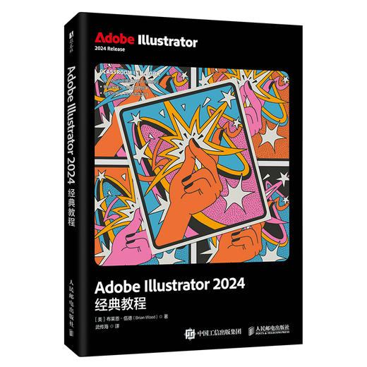 Adobe Illustrator 2024经典教程 商品图0