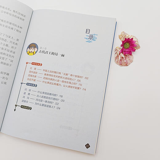 漫画有故事的词语.历史典故卷 商品图4