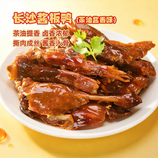 【2026新年限定礼盒】黑色经典礼好长沙（臻禧套餐/内含20件）特产大礼包 商品图2