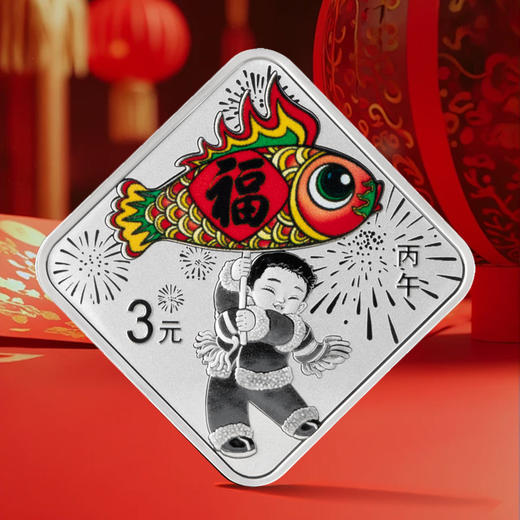 【售出不退】2026年贺岁福字金银币！缩量50万枚！带原装卡册！ 商品图8