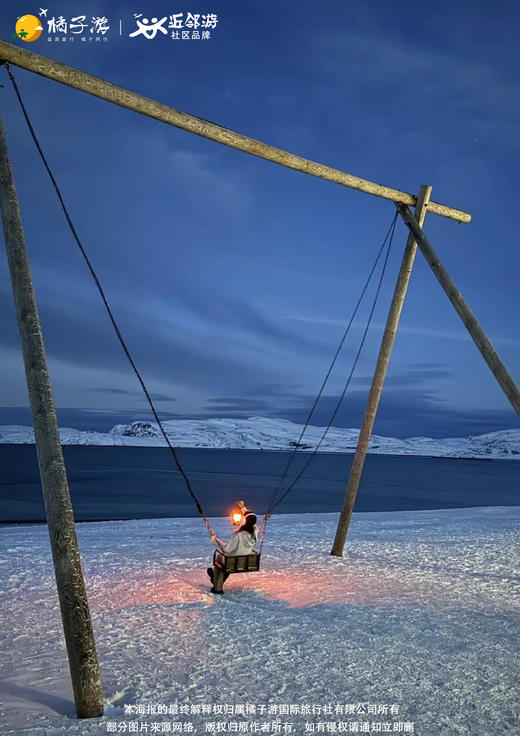 【俄罗斯极光】摩尔曼斯克+捷里小镇米莫斯科米精华九天游（广州往返） 商品图1