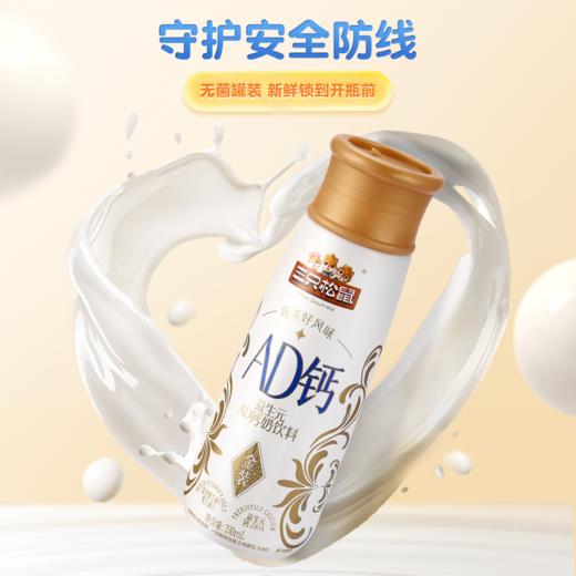 三只松鼠 【全新升级金装礼盒】金装AD钙330ml*10瓶-fx 商品图6