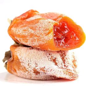 树上哈根达斯！陕西富平溏心柿饼 香甜糯弹 礼盒装 独立包装