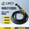 上海沪工等离子切割枪P80-100D/E 5米 10米 15米国际铜线高效稳定经久耐用 商品缩略图0