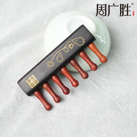 周广胜精选紫光檀插齿养生福禄实木家用便携头部按摩梳子男女通用 商品图3