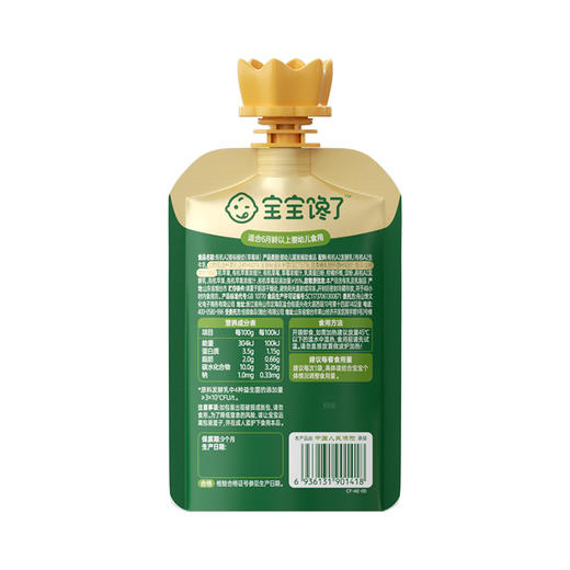 宝宝馋了有机A2婴标酸奶（原味/西梅味/蓝莓味/草莓味）85g 商品图11