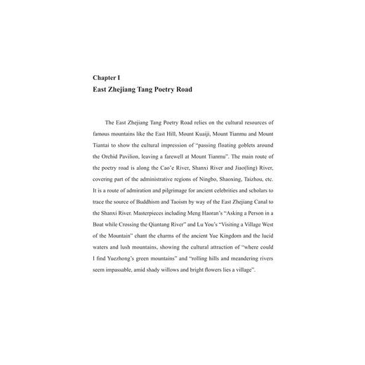 英译浙江诗路绝美名篇/赵学德 黄尚戎 译/浙江大学出版社 商品图2