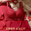 A2-【婚嫁红色内衣套装+礼盒】本命年内衣女小胸聚拢收副乳防下垂文胸  秋香/秋菊/时秋晴雨 商品缩略图5