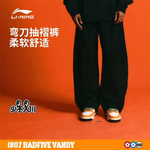 李宁反伍BADFIVE少不入川 x 1807联名系列男子直筒保暖卫裤AKLVE17 商品图0