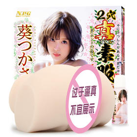 PG日本 深田咏美野生尻 屁股倒模 臀部倒膜 男性自慰飞机杯