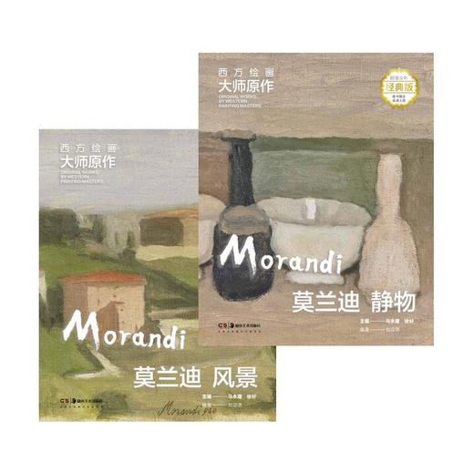 2025西方绘画大师原作系列 商品图5