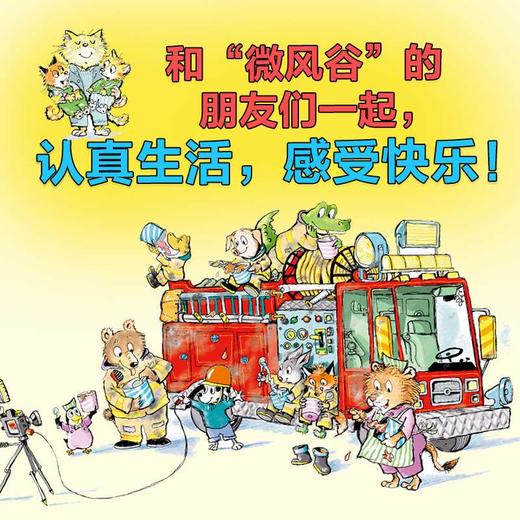 好忙的消防员 商品图1