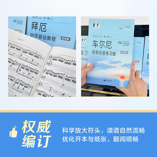 车尔尼钢琴初级练习曲:作品599(轻悦版) 商品图4