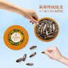 天山皇后瓜子礼盒装 1308g/盒 商品缩略图6