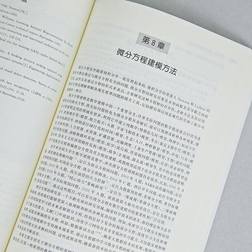 数学建模:从入门到实践 商品图3