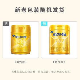 飞鹤星飞帆卓睿婴幼儿配方奶粉1段750g（0-6个月）