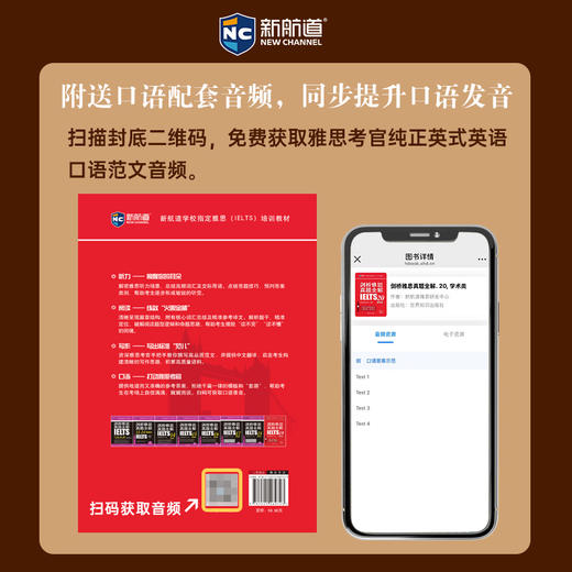 剑桥雅思真题全解.20.学术类 商品图4