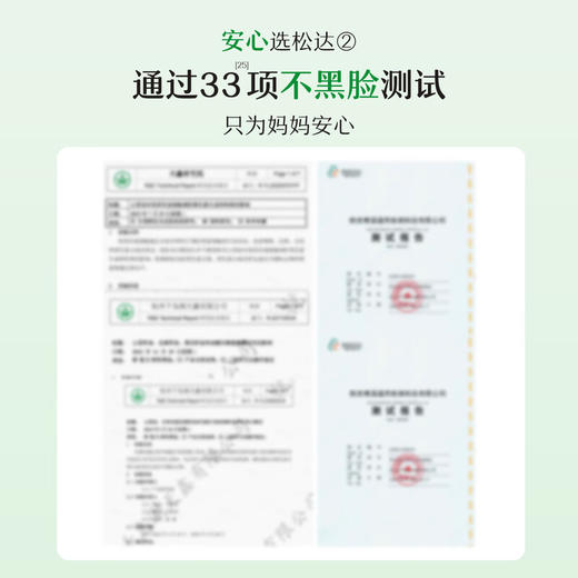 松达婴儿山茶油霜68g 商品图2