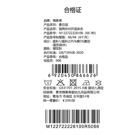 棉果果春季新品女童氨棉汗布纯棉卡通小象满印爬衣假两件对开连体衣M122722226100 商品图6