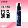 硅基润滑油 持久润滑 拉丝细腻 后庭私处人体润滑 商品缩略图0